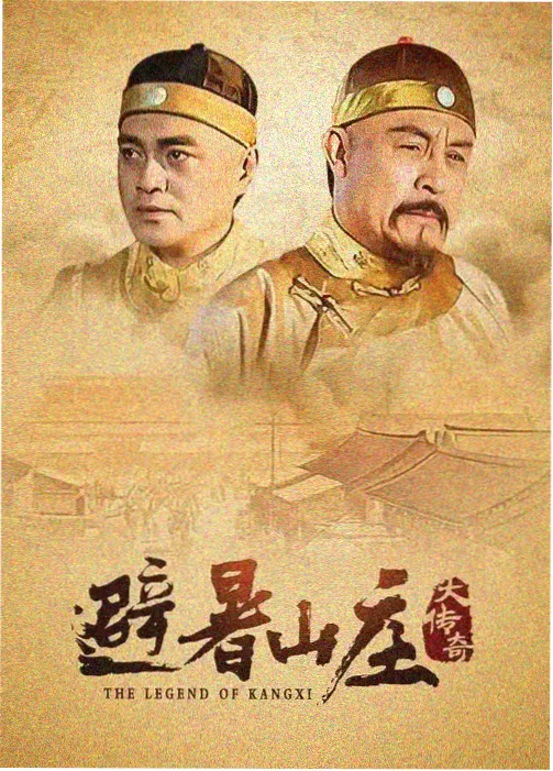 继承之战 电影天堂app