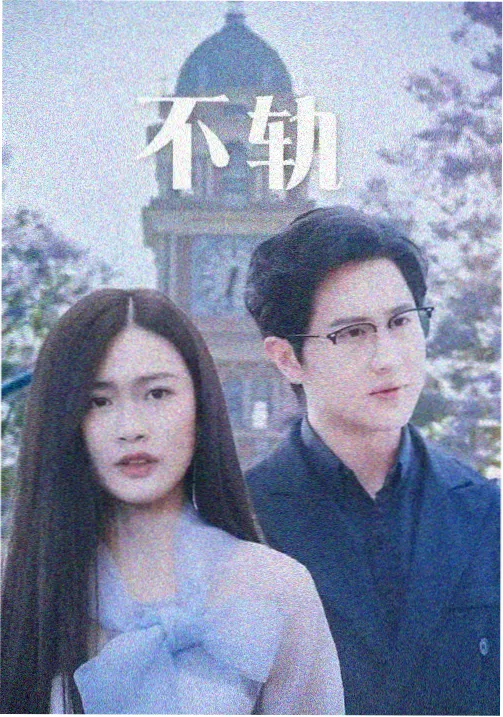 三体 电影天堂app